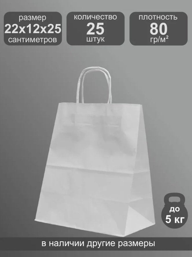 Крафт-пакет 30218807_ФР-00002015 крафт-бумага 25 см 25 шт