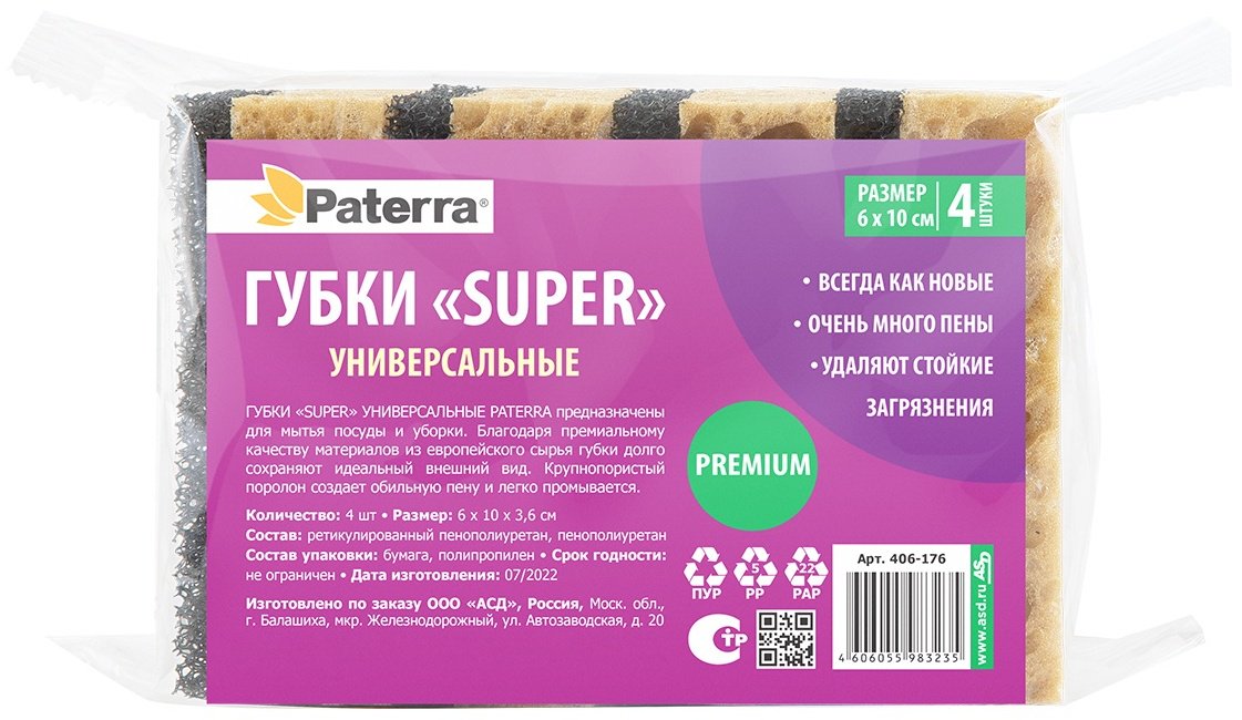 PATERRA губка 406-176 4 шт, полиуретан