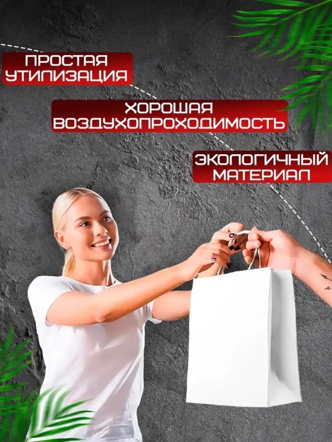 Крафт-пакет 30218807_ФР-00002015 крафт-бумага 25 см 25 шт купить,0