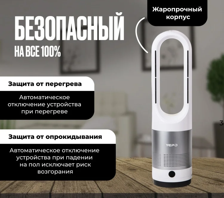 Тепловентилятор YEPO AM-018JR White