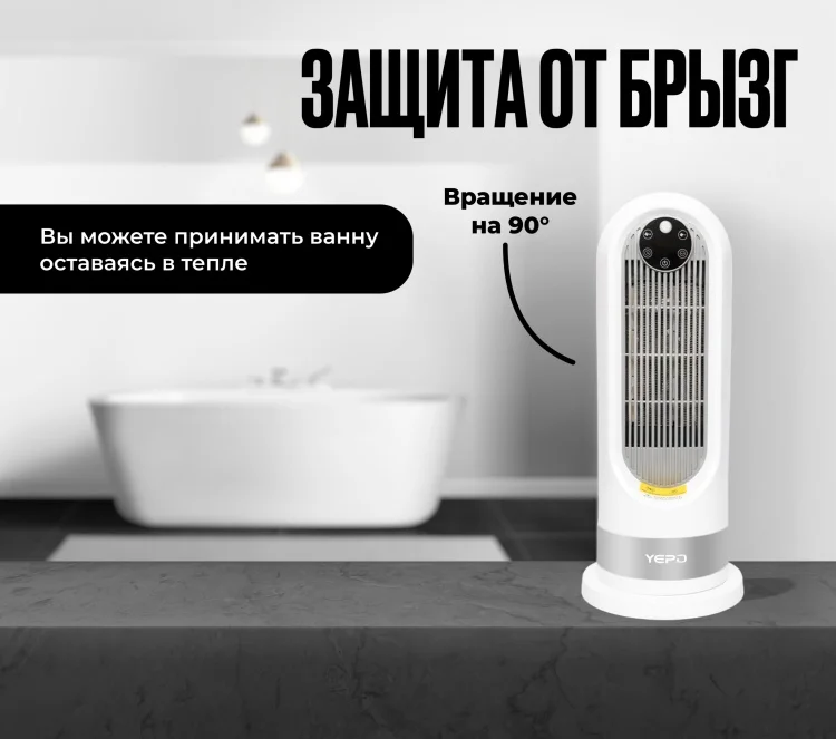 Тепловентилятор YEPO EH-002 White купить,function inputValueFn(){if((0,signal2.mK)(node),node.value===REQUIRED_UNSET_VALUE)throw new root_effect_scheduler.buA(-950,null);return node.value}