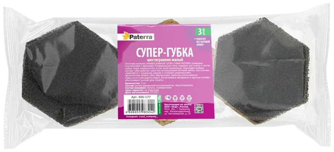 PATERRA губка 406-177 3 шт, полиуретан