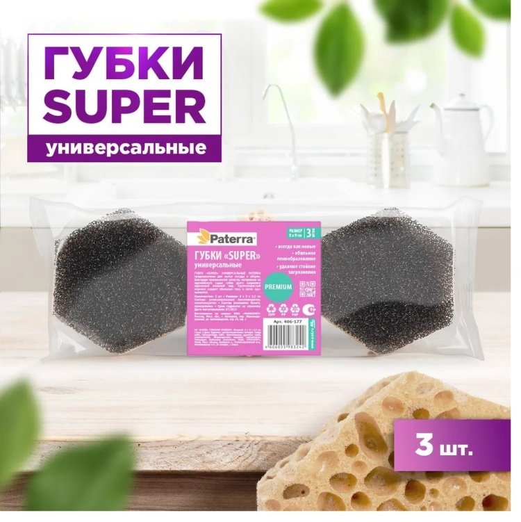 PATERRA губка 406-177 3 шт, полиуретан - ForteMarket PATERRA губка 406-177 3 шт, полиуретан купить,0