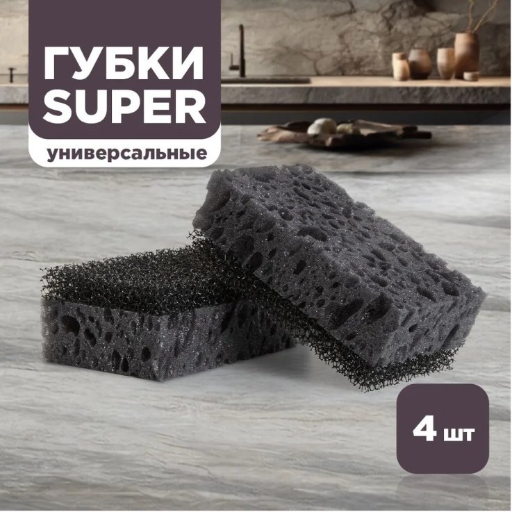 PATERRA губка 406-180 4 шт, полиуретан - ForteMarket PATERRA губка 406-180 4 шт, полиуретан купить,0