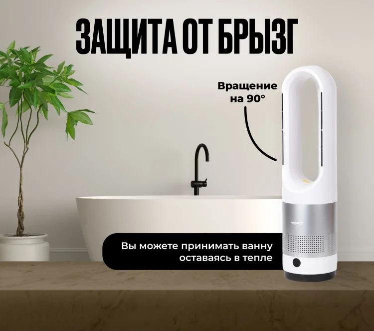 Тепловентилятор YEPO AM-018JR White