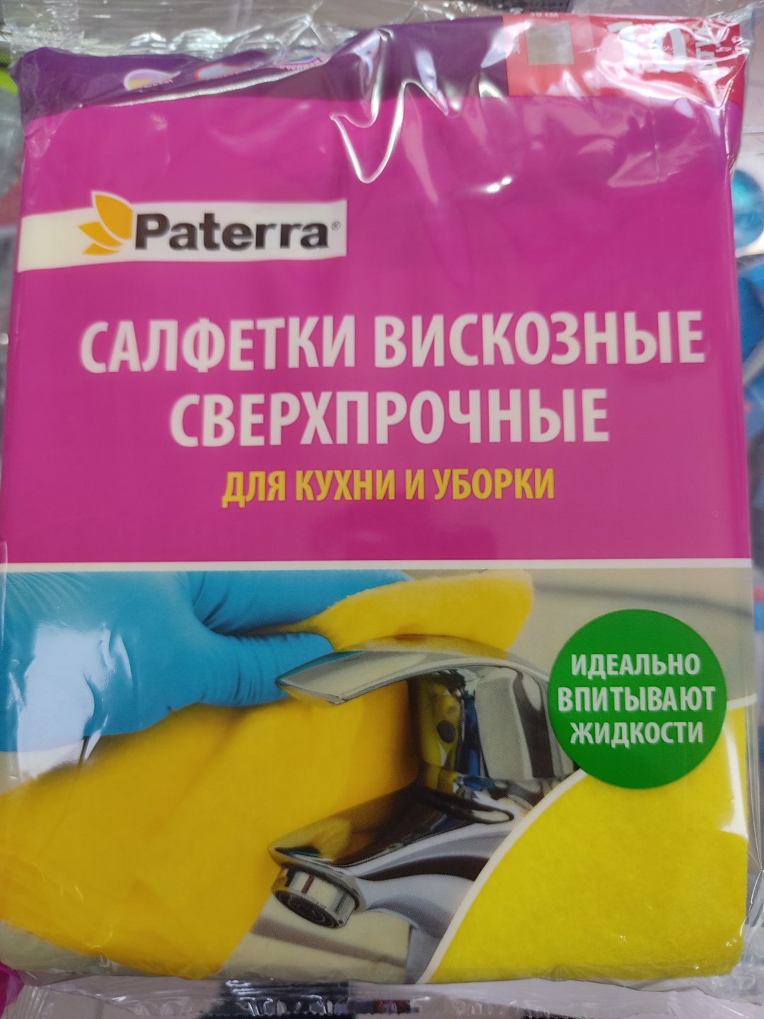 PATERRA тряпка Для кухни и уборки 10 шт, вискоза