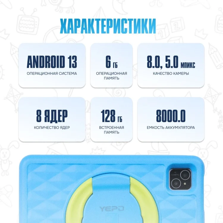 YEPO TAB Kids Edition 10" 6 Гб/128 Гб Blue купить,0