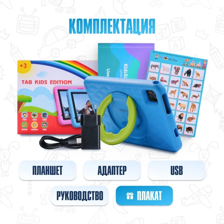 YEPO TAB Kids Edition 10" 6 Гб/128 Гб Blue купить,0