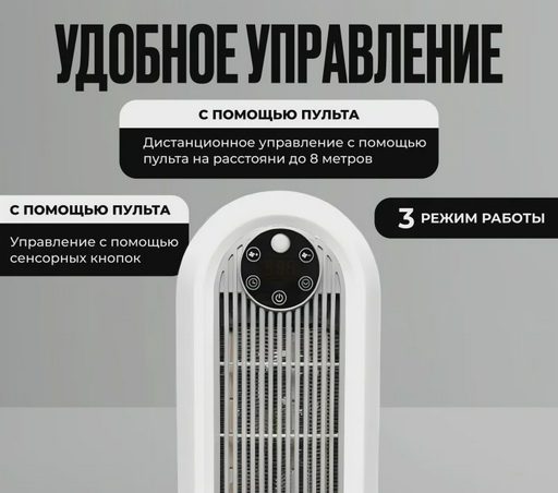 Тепловентилятор YEPO EH-002 White
