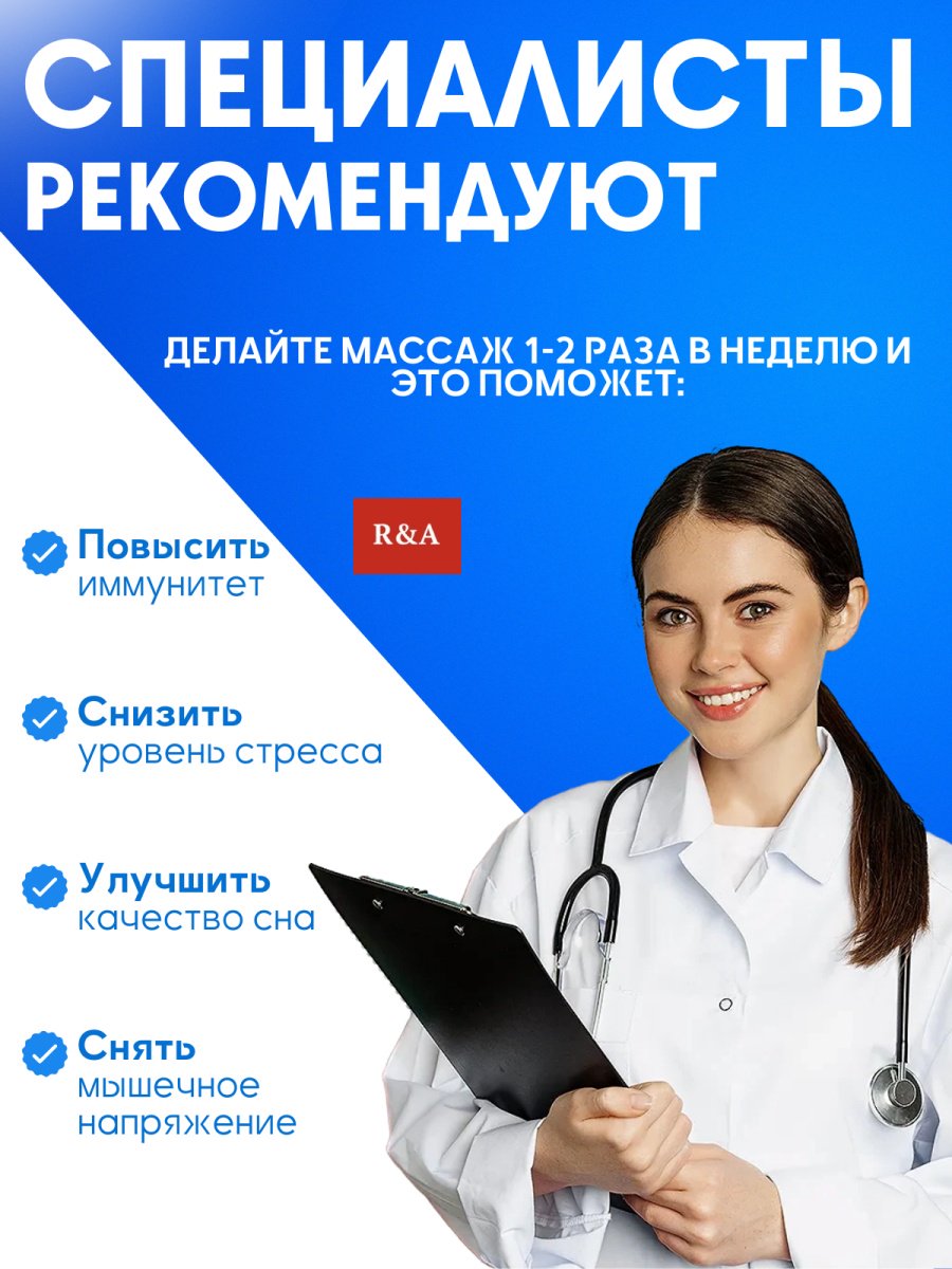 Массажер R&A RA-M5550 матрас нейростимулирующий - ForteMarket Массажер R&A RA-M5550 матрас нейростимулирующий купить,0
