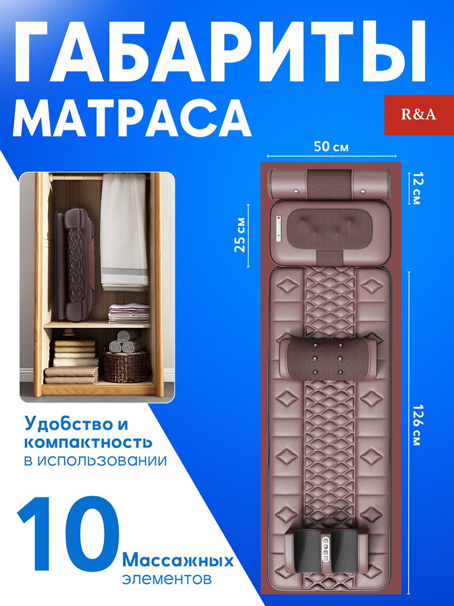 Массажер R&A RA-CD700 накладка на спинку стула вибрационный, разминающий, инфракрасный прогрев, шиацу, нейростимулирующий - ForteMarket Массажер R&A RA-CD700 накладка на спинку стула вибрационный, разминающий, инфракрасный прогрев, шиацу, нейростимулирующий купить,0
