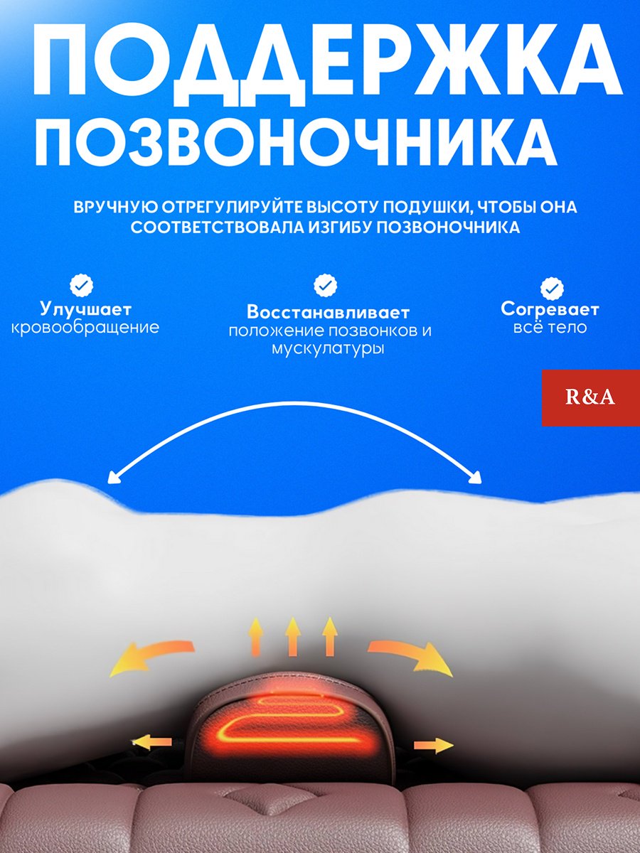 Массажер R&A RA-CD700 накладка на спинку стула вибрационный, разминающий, инфракрасный прогрев, шиацу, нейростимулирующий - ForteMarket Массажер R&A RA-CD700 накладка на спинку стула вибрационный, разминающий, инфракрасный прогрев, шиацу, нейростимулирующий купить,0