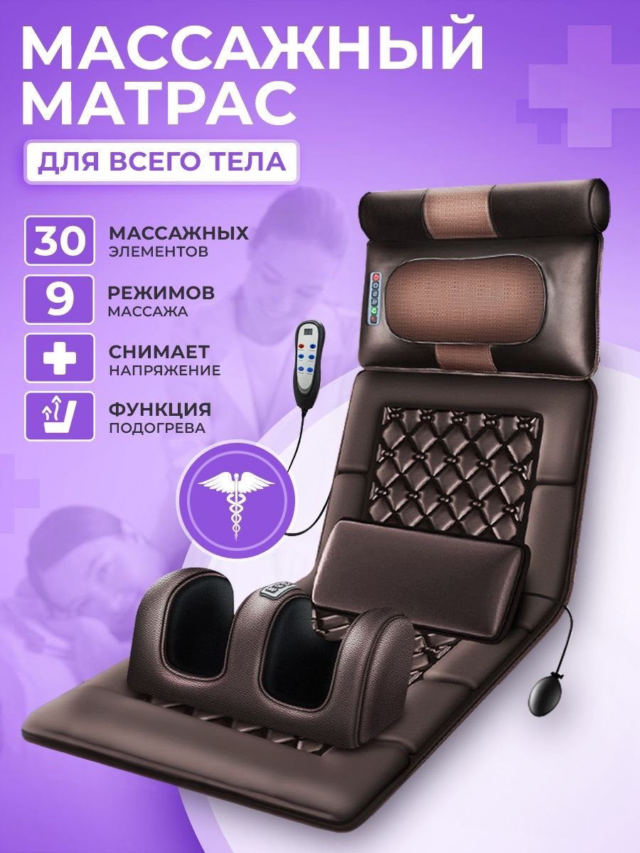 Массажер GL-D1 коврик 3D-массаж, вибрационный - ForteMarket Массажер GL-D1 коврик 3D-массаж, вибрационный купить,0