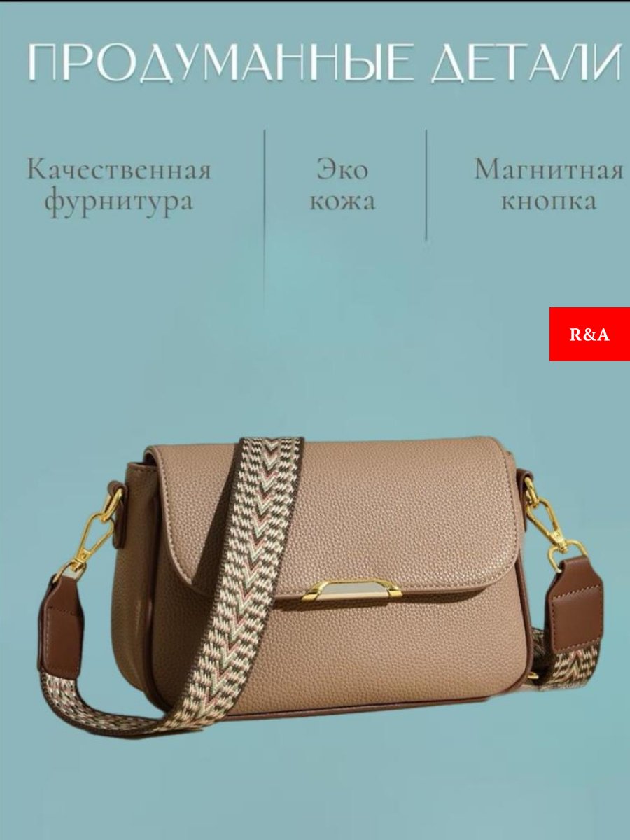 Сумка кросс-боди R&amp;A искусственная кожа коричневый купить,0