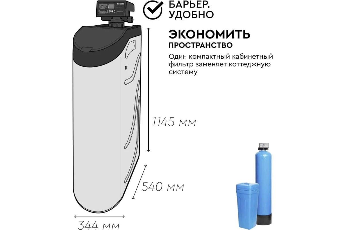 Фильтр кабинетного типа Барьер PRO HERO 835S О030Р01