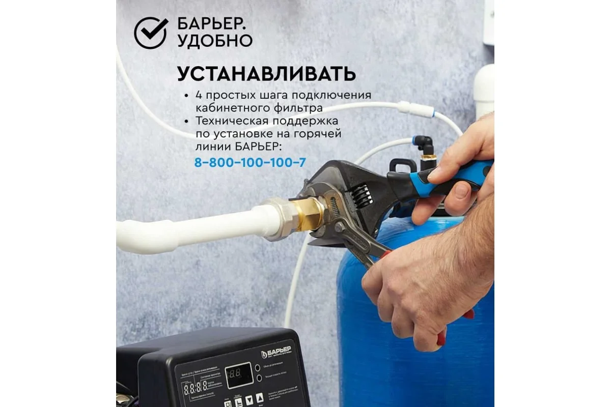 Фильтр кабинетного типа Барьер PRO HERO 835S О030Р01