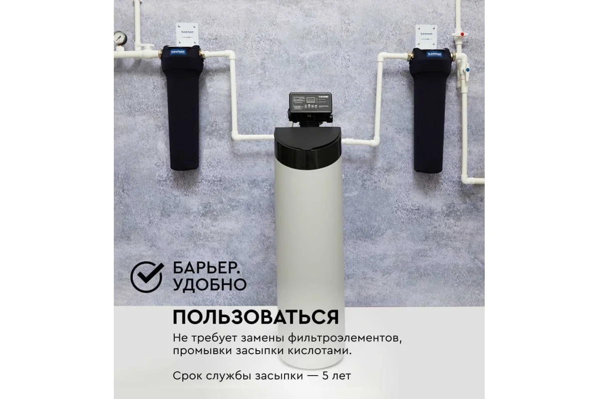 Фильтр кабинетного типа Барьер PRO HERO 835S О030Р01