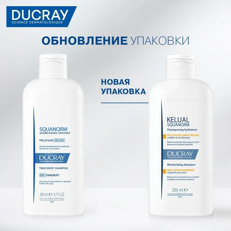 DUCRAY Kelual Squanorm Dry против сухой перхоти шампунь 200 мл купить,NaN