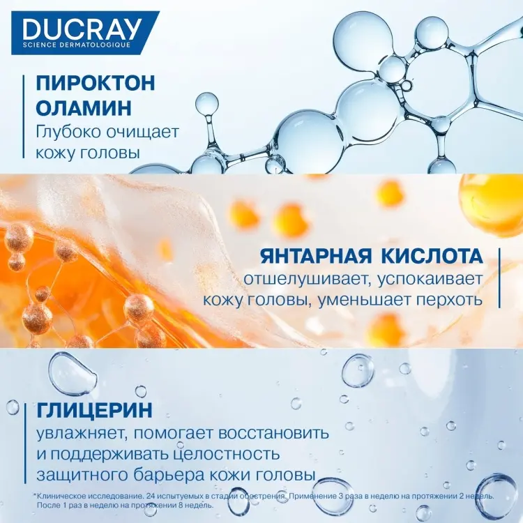 DUCRAY Kelual Squanorm Dry против сухой перхоти шампунь 200 мл купить,NaN