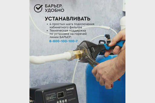 Фильтр кабинетного типа Барьер PRO HERO 835S О030Р01