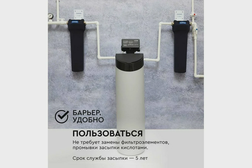 Фильтр кабинетного типа Барьер PRO HERO 835S О030Р01