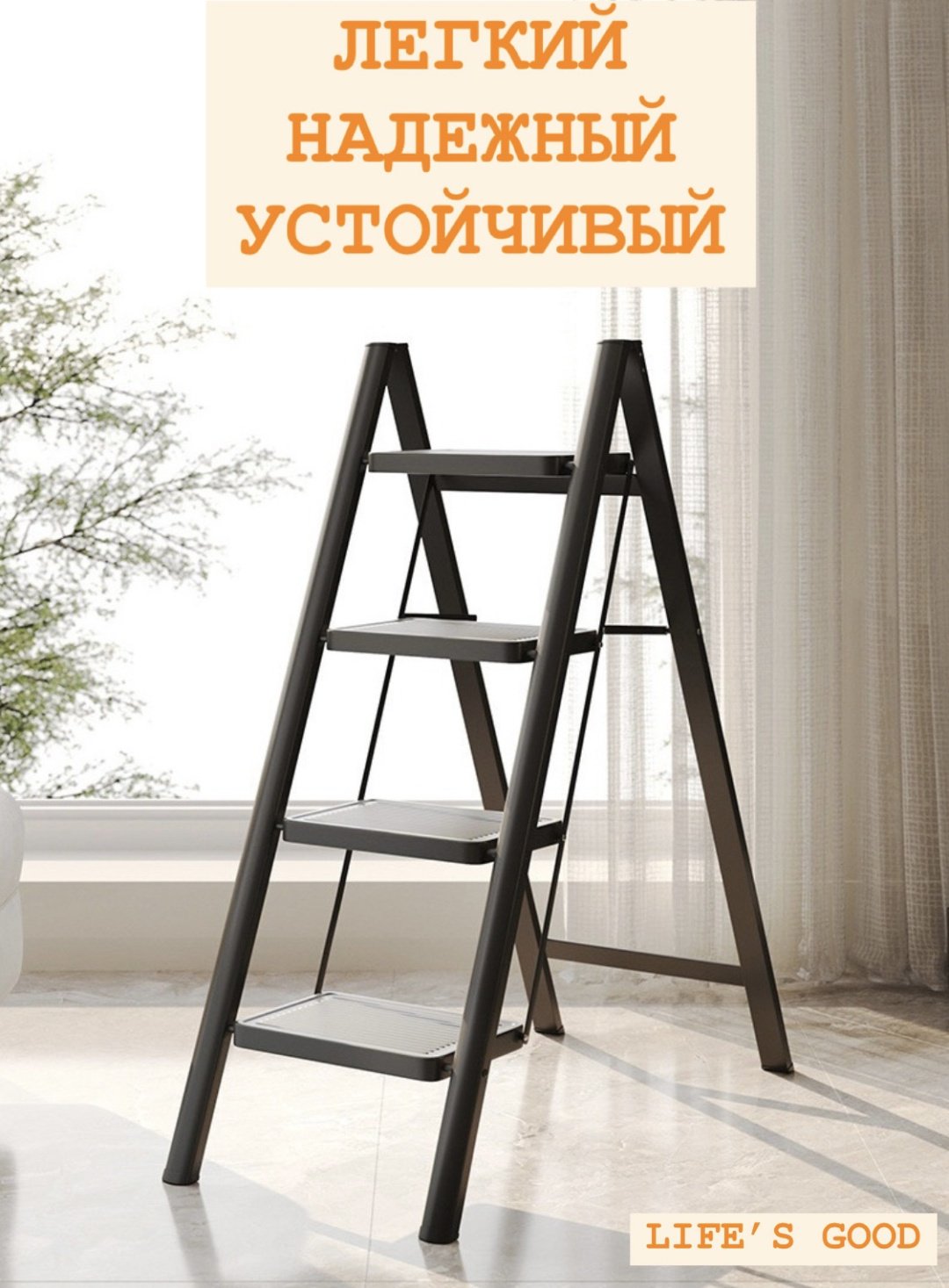 Стремянка, ступеней 4, 23 см
