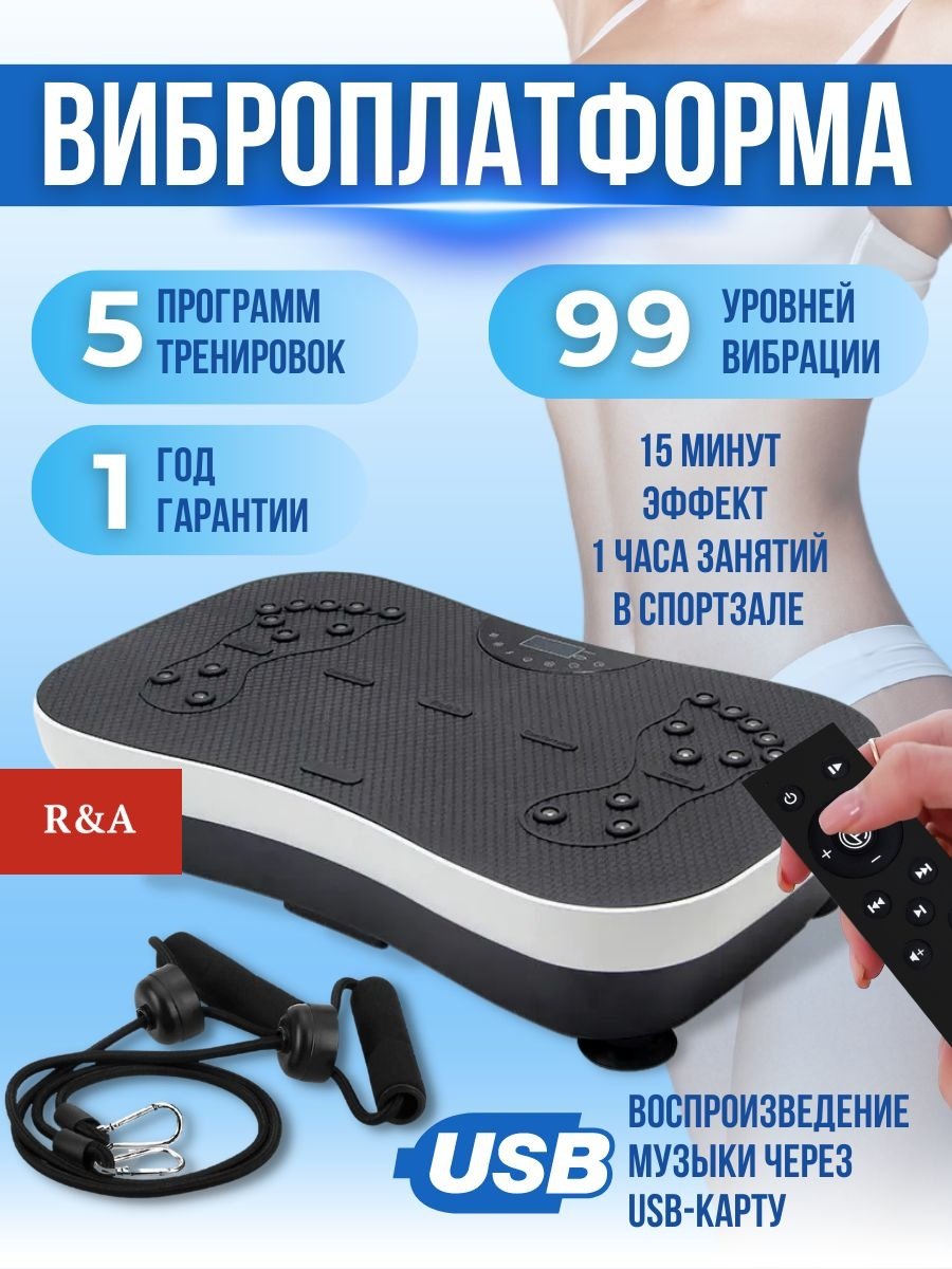Виброплатформа R&amp;A вертикальная