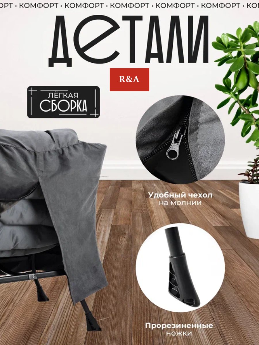 Кресло R&amp;A RA-K347, обивка ткань, серый купить,0