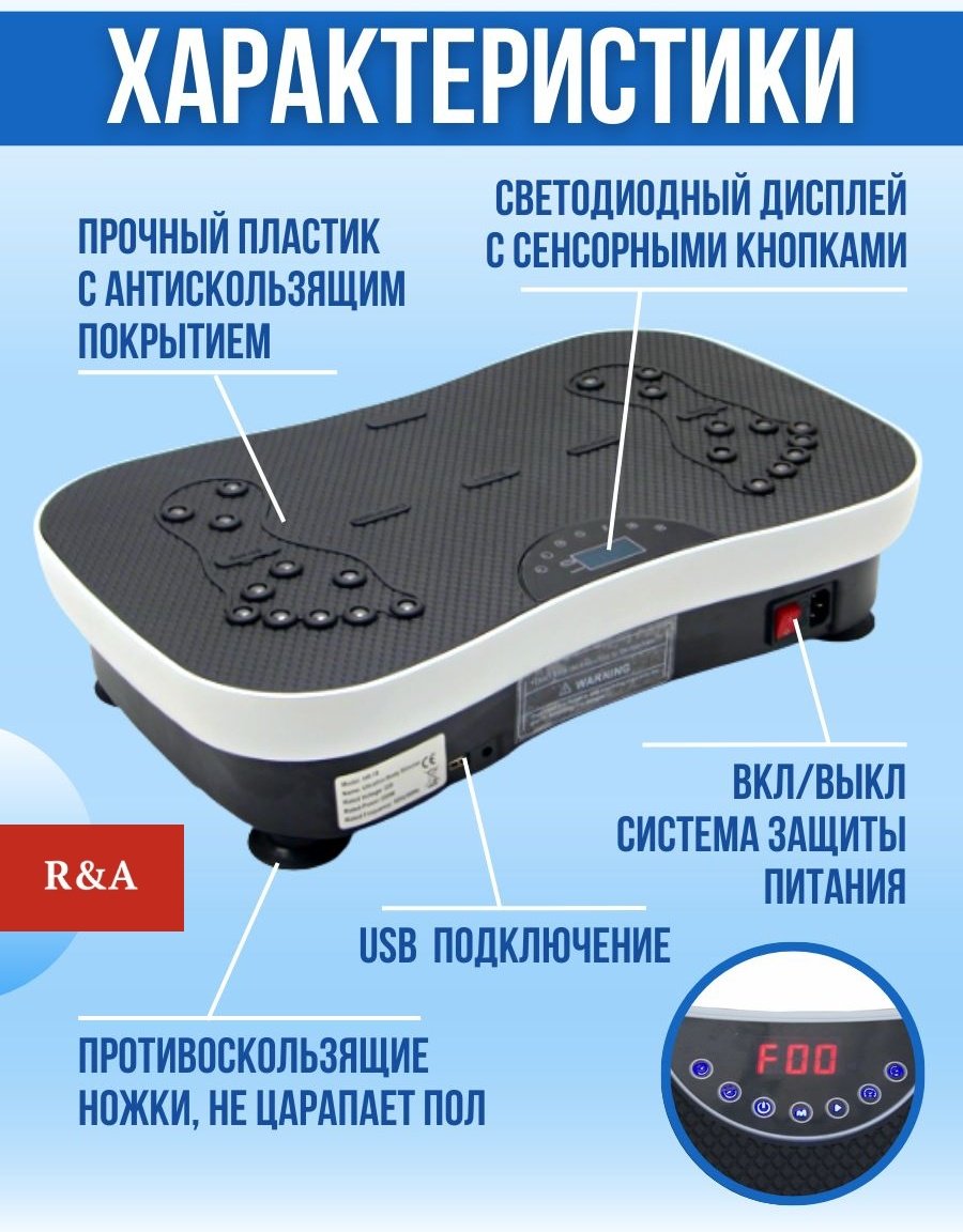 Виброплатформа R&amp;A вертикальная купить,0