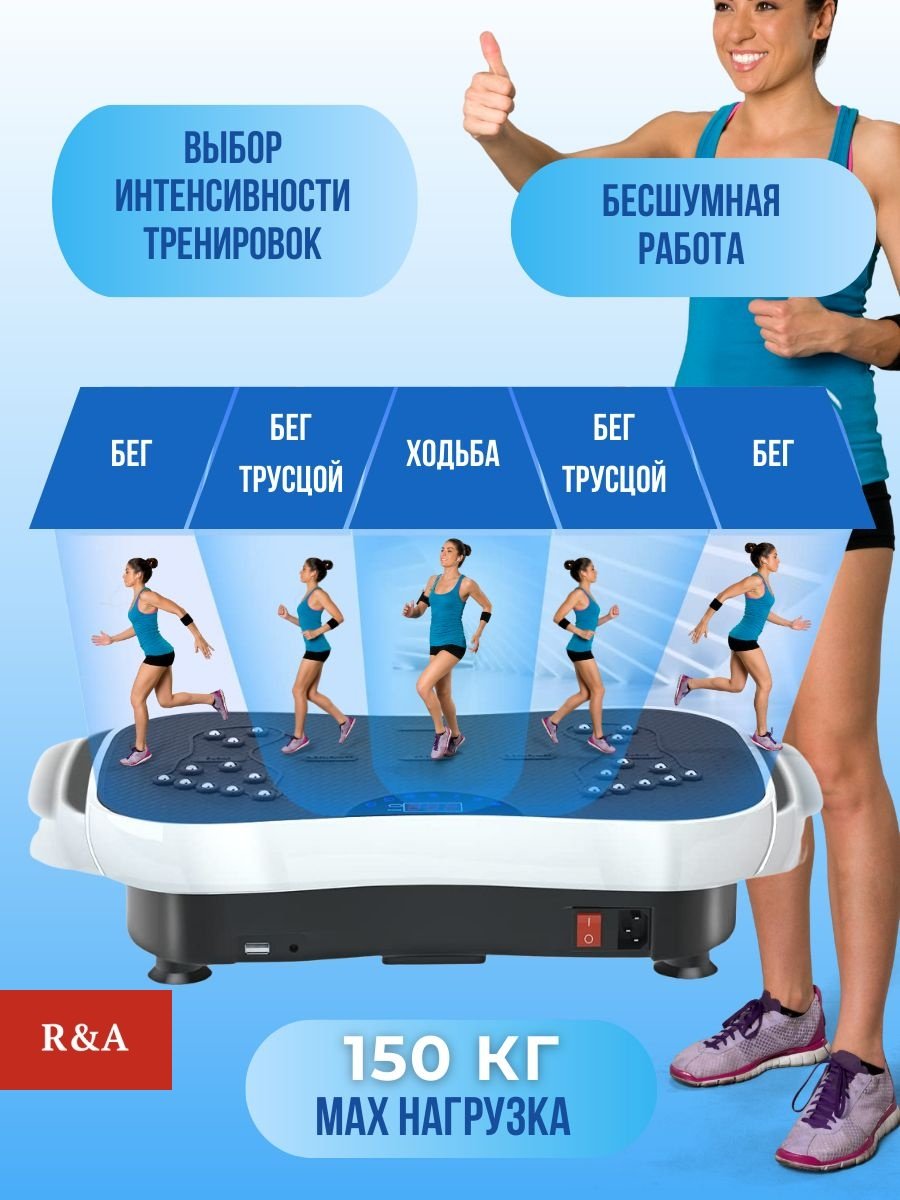 Виброплатформа R&amp;A вертикальная купить,0