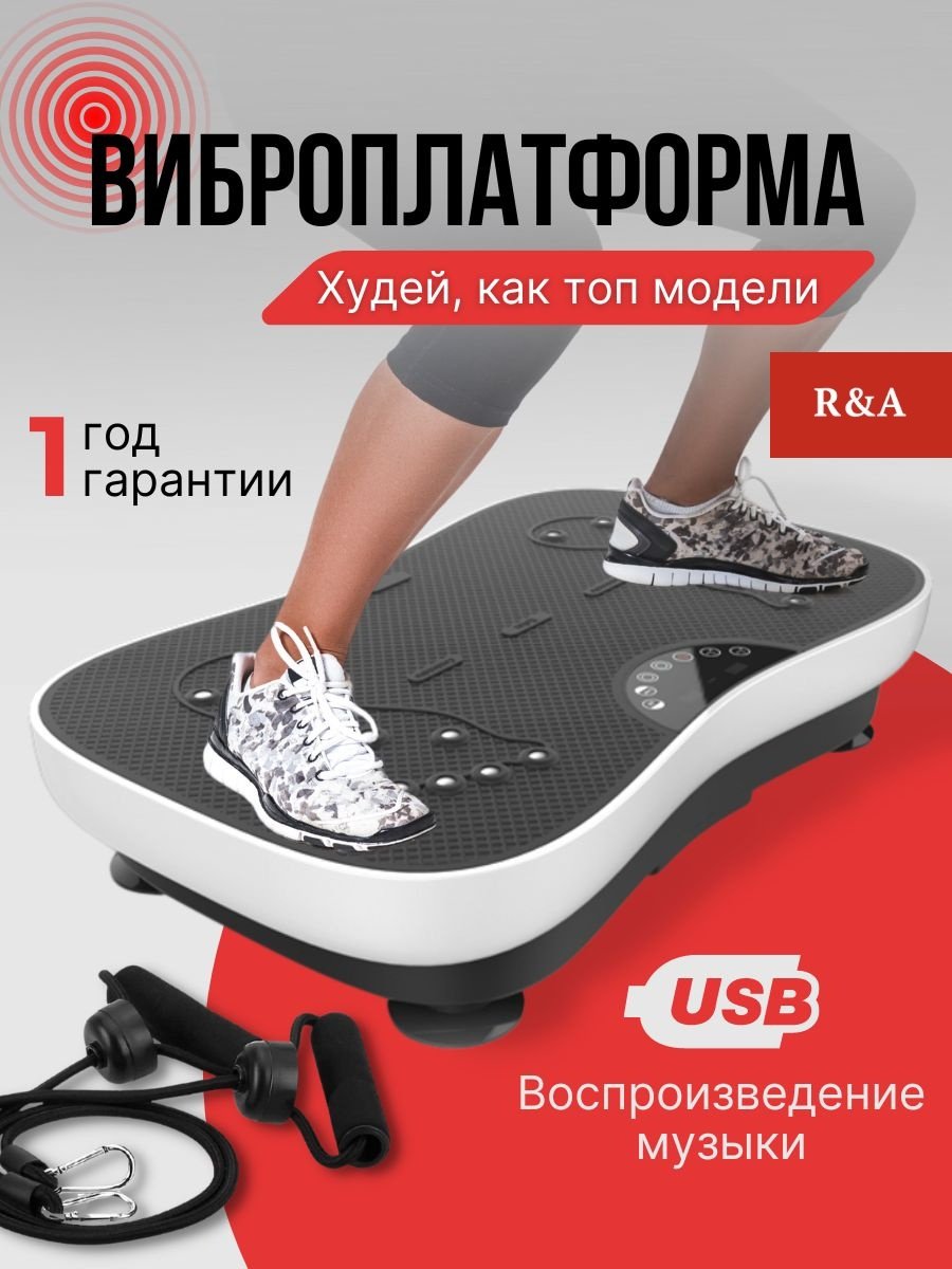 Виброплатформа R&amp;A вертикальная купить,0