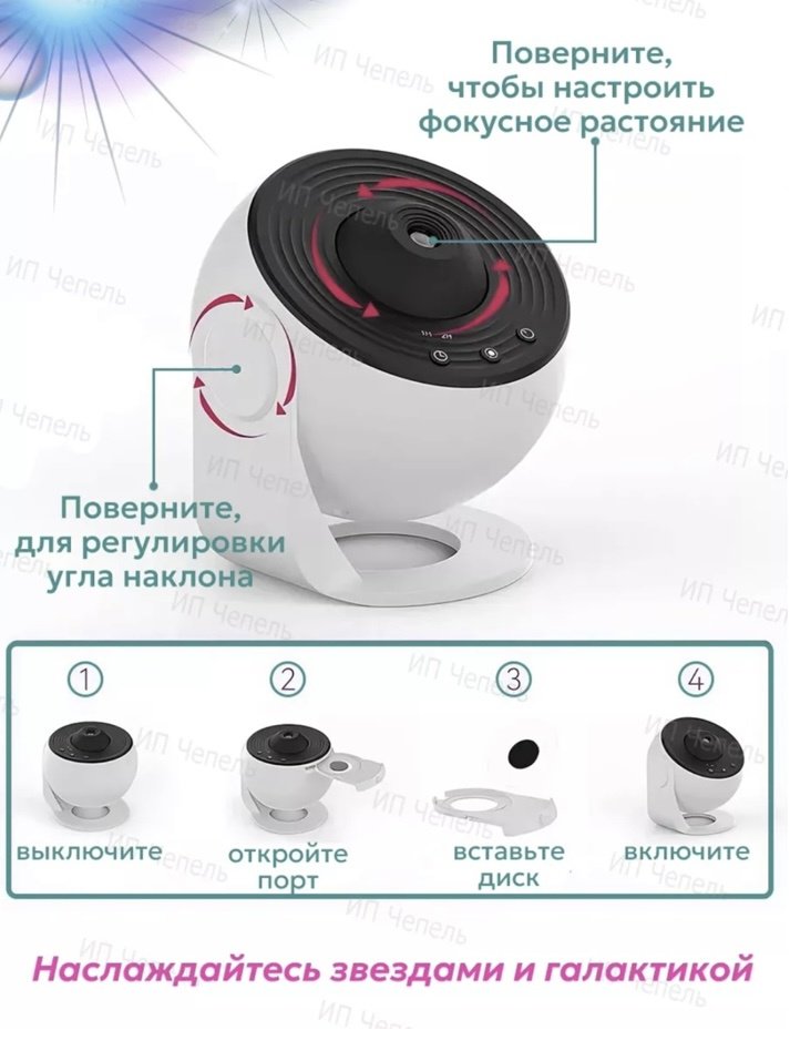 Ночник-проектор 758450, металл, пластик - ForteMarket Ночник-проектор 758450, металл, пластик купить,0