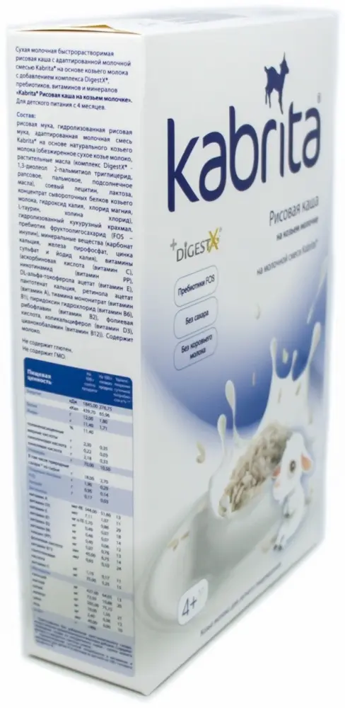 Детская каша Kabrita Рисовая на козьем молоке с 4 месяцев 180 г купить,4190