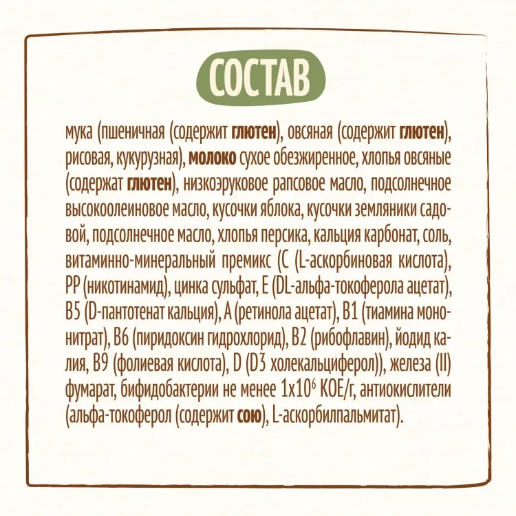 Детская каша Nestlé Шагайка Молочная мультизлаковая яблоко, земляника садовая, персик с овсяными хлопьями с 12 мес 190 г - ForteMarket Детская каша Nestlé Шагайка Молочная мультизлаковая яблоко, земляника садовая, персик с овсяными хлопьями с 12 мес 190 г купить,NaN