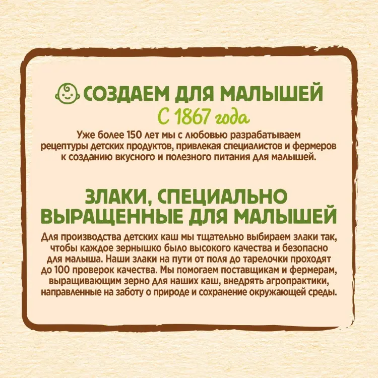 Детская каша Nestlé Шагайка Молочная мультизлаковая яблоко, земляника садовая, персик с овсяными хлопьями с 12 мес 190 г - ForteMarket Детская каша Nestlé Шагайка Молочная мультизлаковая яблоко, земляника садовая, персик с овсяными хлопьями с 12 мес 190 г купить,NaN