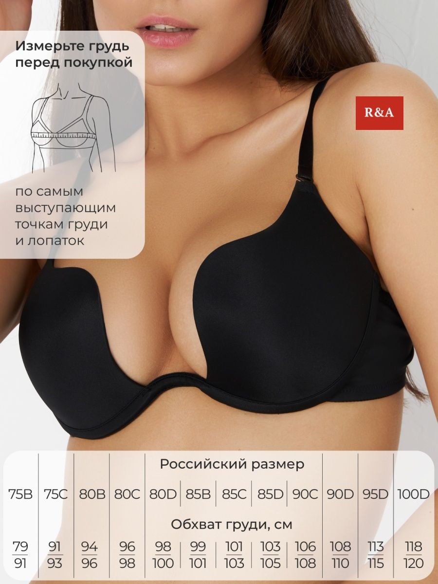 Бюстгальтер мягкая чашка черный купить,0