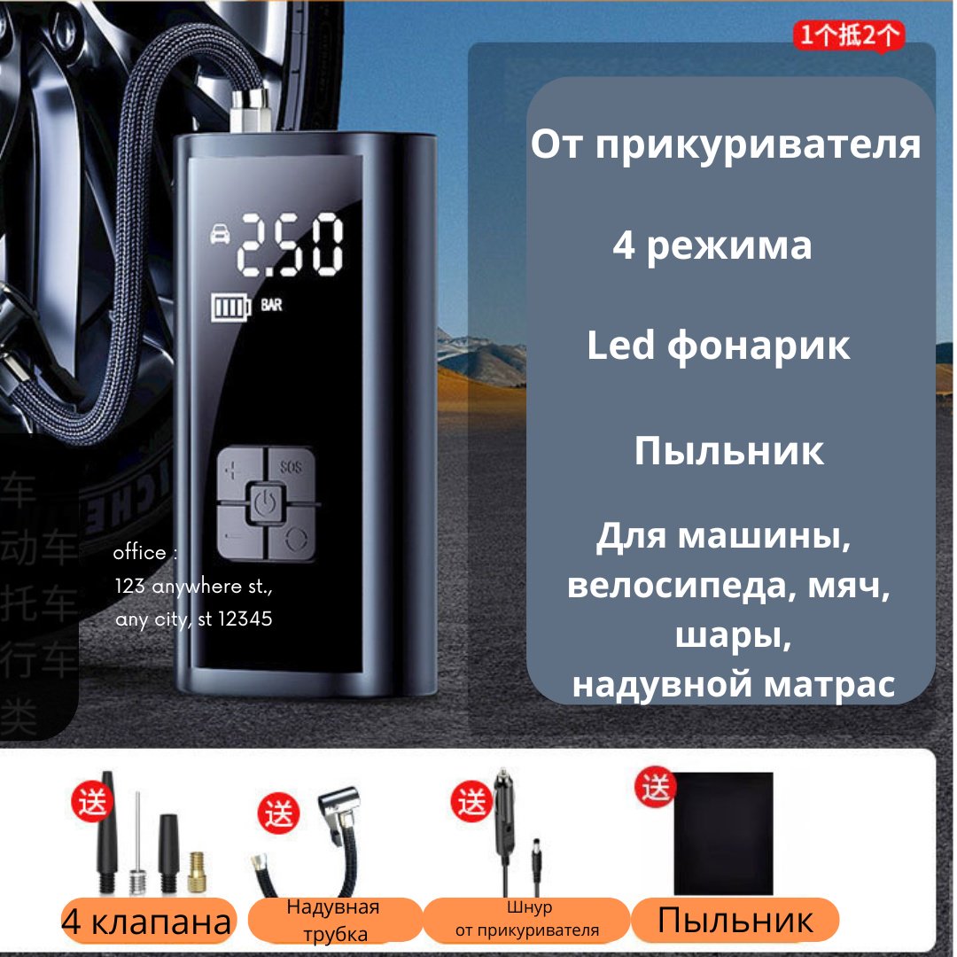 Автокомпрессор цифровой Air prp-325 купить,0