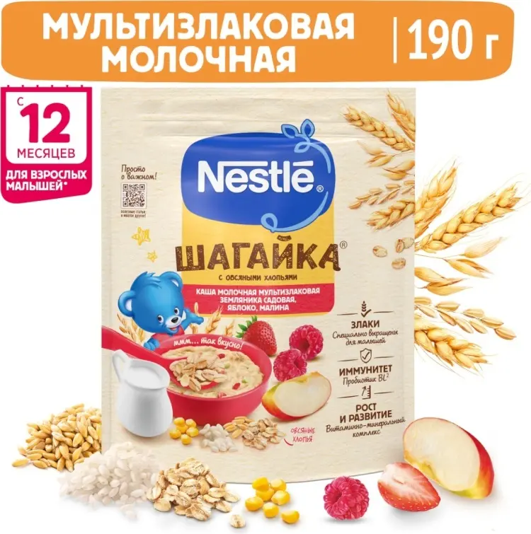 Детская каша Nestle Шагайка с овсяными хлопьями мультизлаковая земляника яблоко малина 190 г купить,NaN