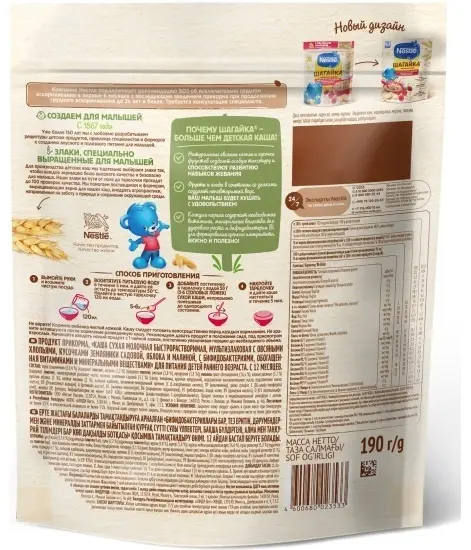 Детская каша Nestle Шагайка с овсяными хлопьями мультизлаковая земляника яблоко малина 190 г купить,NaN