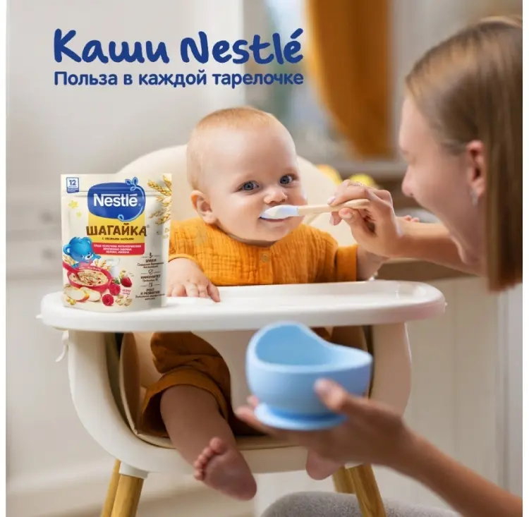 Детская каша Nestle Шагайка с овсяными хлопьями мультизлаковая земляника яблоко малина 190 г купить,NaN