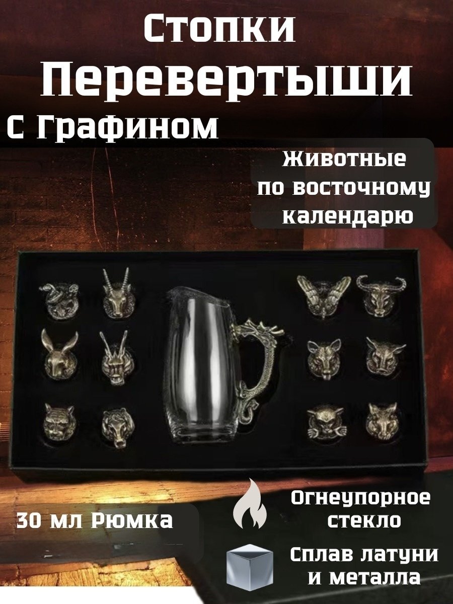 Набор стопок для водки 30 мл, 12 шт
