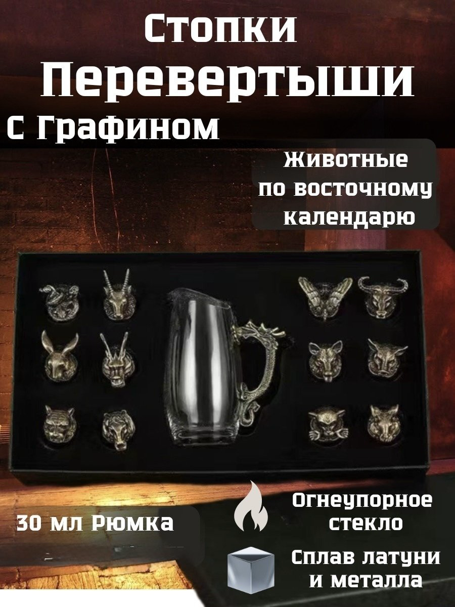 Набор стопок для водки 30 мл, 12 шт купить,11870