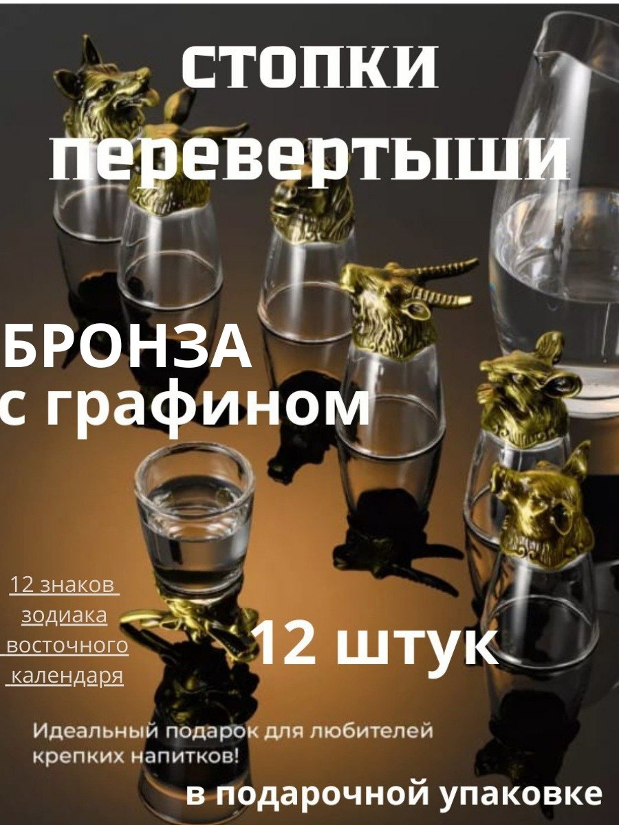 Набор стопок для водки 30 мл, 12 шт - ForteMarket Набор стопок для водки 30 мл, 12 шт купить,0