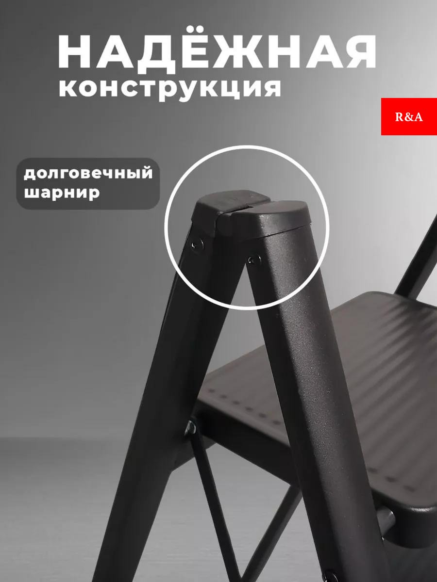 R&A стремянка, ступеней 4, - ForteMarket R&A стремянка, ступеней 4, купить,0