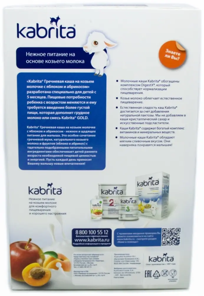 Детская каша Kabrita Гречневая Яблоко-абрикос 180 гр - ForteMarket Детская каша Kabrita Гречневая Яблоко-абрикос 180 гр купить,4072