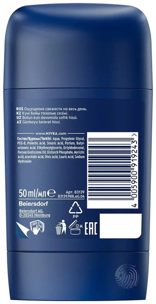 NIVEA Экстремальная свежесть Защита и заряд свежести 48ч дезодорант для мужчин 50 мл купить,NaN