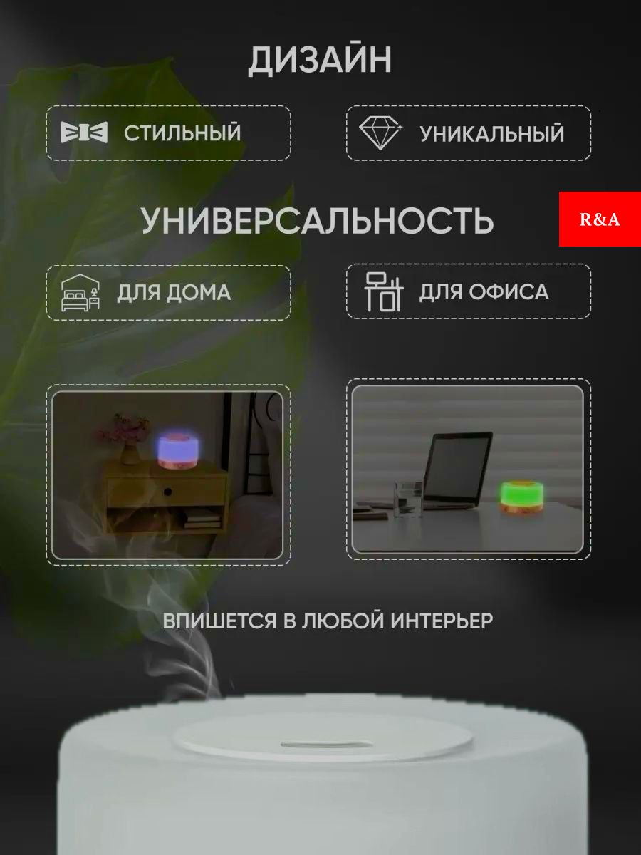 Увлажнитель воздуха R&A RA-U600 белый - ForteMarket Увлажнитель воздуха R&A RA-U600 белый купить,0