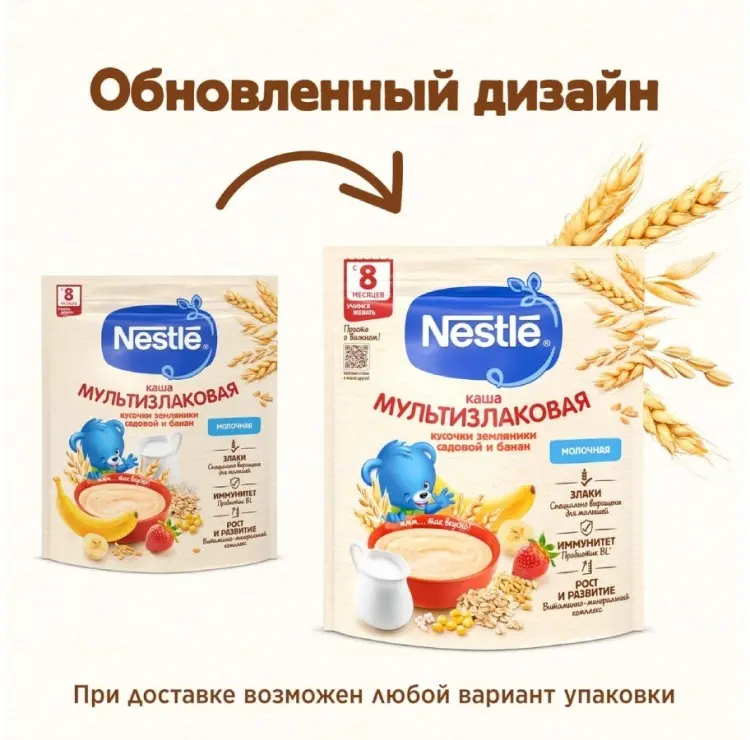 Детская каша Nestle Молочная мультизлаковая банан, земляника с 8 месяцев 200 г бифидобактерии BL купить,1393