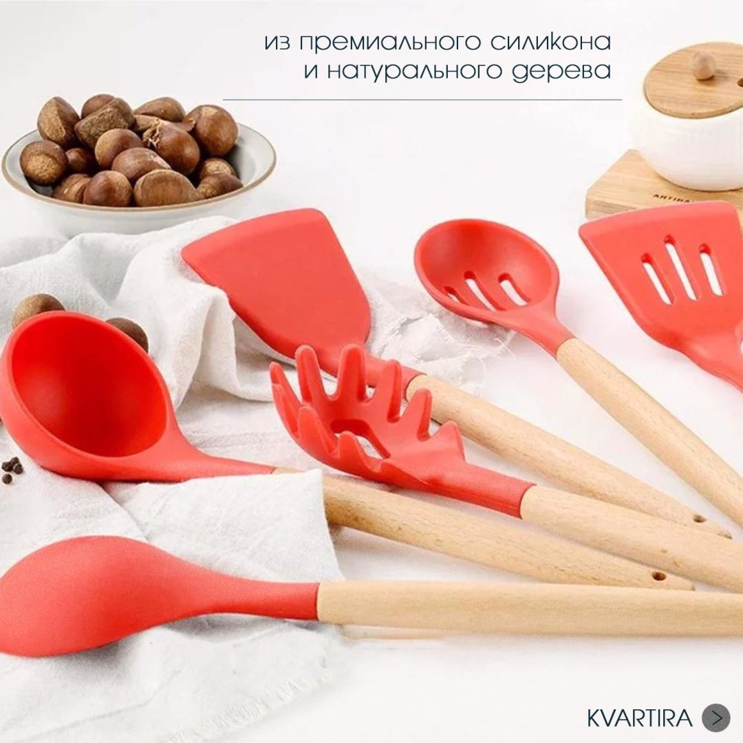 Набор кухонных инструментов KVARTIRA силикон, бамбуковое волокно, 12 шт купить,0