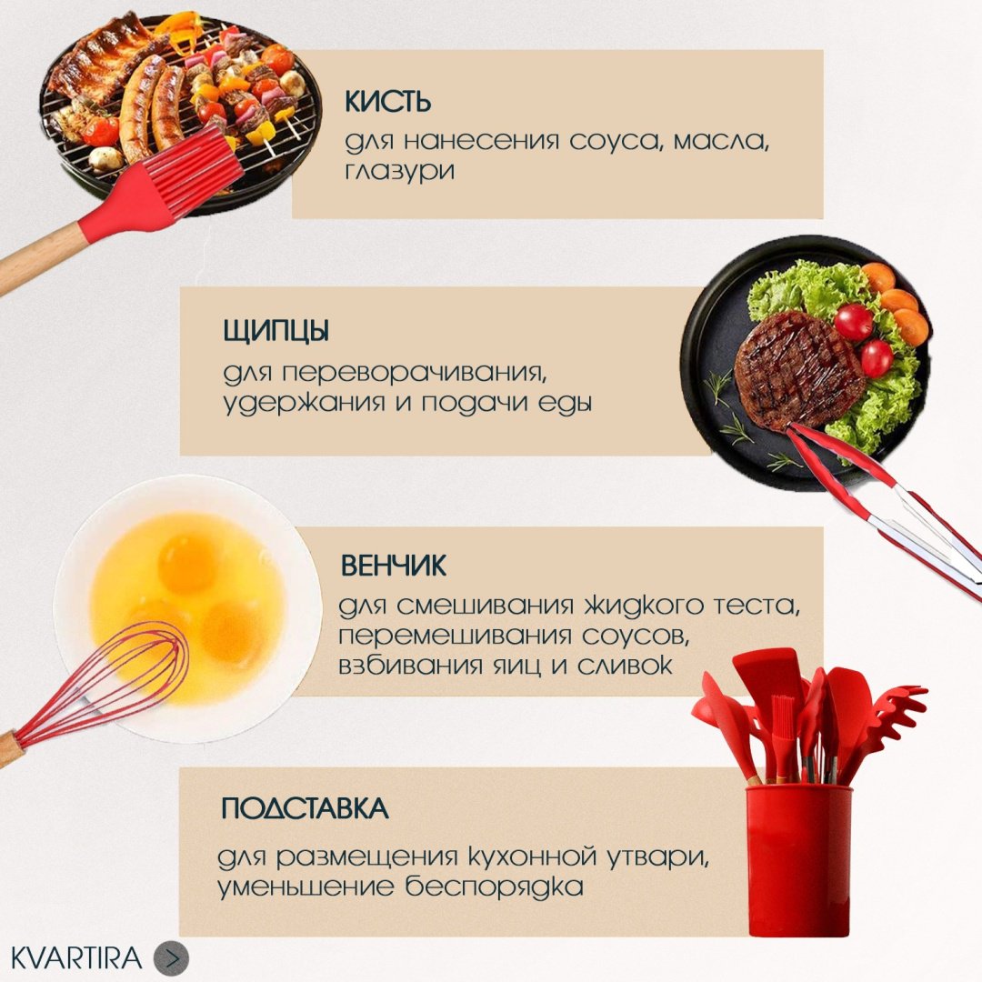 Набор кухонных инструментов KVARTIRA силикон, бамбуковое волокно, 12 шт купить,0